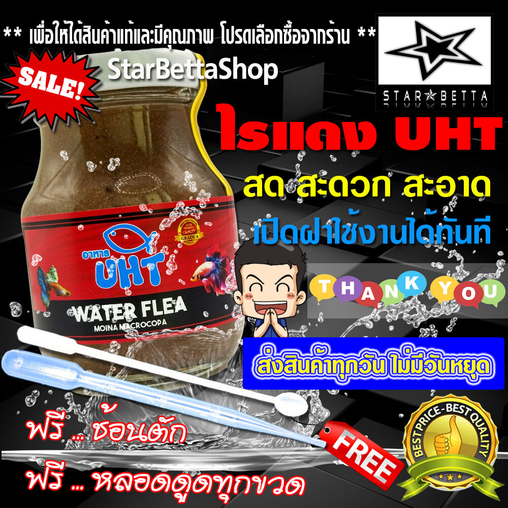 อาหารปลา