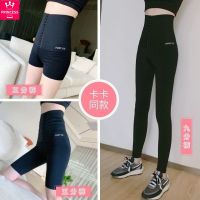 Ready Stock JUST CC Kaka Same Paragraph Belly Pants High Waist Hip Barbie Pants Yoga Pants 12-Breasted Three-Point Five-Point Nine-Point Leggings Women Student