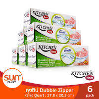 KITCHEN NEAT (คิทเช่น นีท) ถุงซิปคู่ถนอมอาหาร (จำนวน 6 แพ็ค) รุ่น Quart 17.8 x 20.3 ซม. 20 ใบ/กล่อง