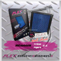 Flex กรองอากาศ Mitsubishi Triton-Pajero 2.5 (ส่งฟรี)