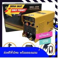 ราคาสุดคุ้ม ลดเคลียของ ตู้เชื่อม 450A WELLSON MMA-450 3 ปุ่ม พร้อมกระเป๋าอย่างดี แถมหน้ากากเชื่อม สายเชื่อม ของแท้100% ส่งฟรีทั่วไทย by betbet4289