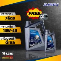 น้ำมันเครื่องดีเซล ไอชิน   AISIN Ultra-syn TECH+ HDDEO Motor Oil ขนาด 6+1 ลิตร มาตรฐาน CK-4 **แถมกรองเครื่องให้ 1ลูกค่ะ**