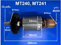 ***ทุ่น***MT240,MT241 Maktec แท่นตัดไฟเบอร์ มาคเทค