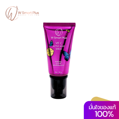 W Smart Plus Vit C Active Light Serum 50 g. เซรั่มวิตซี ลดจุดด่างดำ เพิ่มความกระจ่างใส