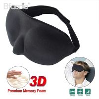 【Schuss】3D Sleeping Eye Mask Shade Eyeshade Soft Portable Blindfold Home Travel Eye Patch Eye Beauty อุปกรณ์ Eye Care Relax Eye Massager