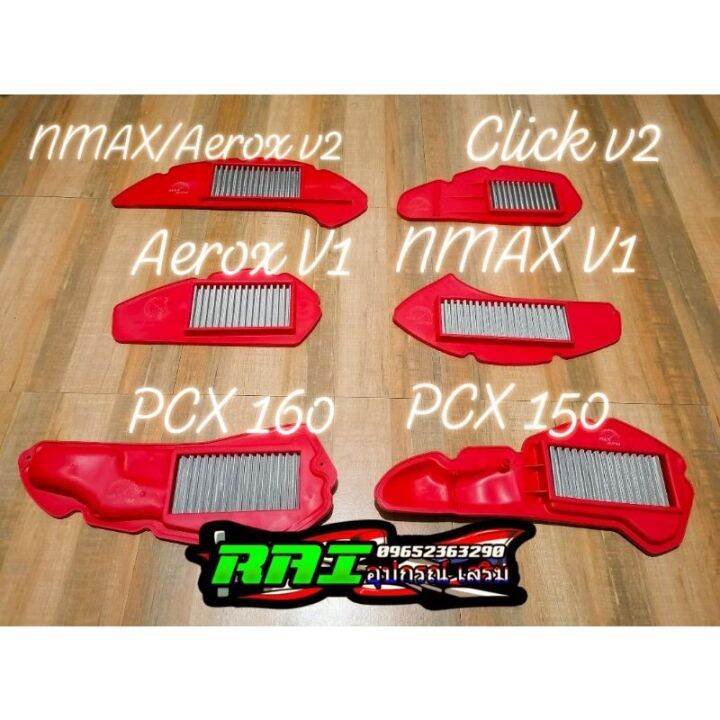 【factory outlet】 MAX RPM WASHABLE AIR FILTER Lazada PH