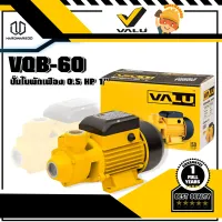 VALU VQB-60 ปั๊มใบพัดเฟือง 0.5 HP 1"(เทียบรุ่น QB60)