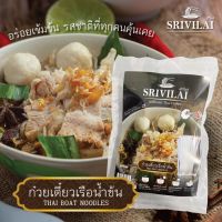 SRIVILAI ก๋วยเตี๋ยวเรือ ก๋วยเตี๋ยวเรือกึ่งสำเร็จรูป ก๋วยเตี๋ยวซอง ก๋วยเตี๋ยวเรือ รสชาติรสชาติเข้มข้น ชวนคิดถึงบ้าน