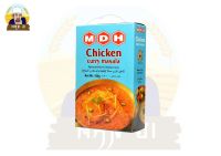 เครื่องเทศอินเดีย​ MDH Masala Chicken Curry Masala