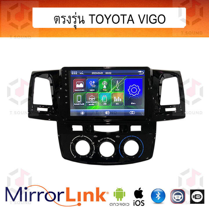 จอ-mirrorlink-ตรงรุ่น-toyota-vigo-ระบบมิลเลอร์ลิงค์-พร้อมหน้ากาก-พร้อมปลั๊กตรงรุ่น-mirrorlink-รองรับ-ทั้ง-ios-และ-android