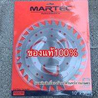 ( Wowowow+++) ใบตัดหญ้า MARTEC แท้ 100% รุ่นใหม่ล่าสุด แบบลับคมได้ มีปีกตัดช่วยป้องกันหญ้าพันแกน ราคาดี เครื่อง ตัด หญ้า ไฟฟ้า เครื่อง ตัด หญ้า ไร้ สาย รถ ตัด หญ้า สายสะพาย เครื่อง ตัด หญ้า