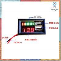 จอแสดงผลแบตเตอรี่ แบบ USB 2ช่อง ยอดขายดีอันดับหนึ่ง