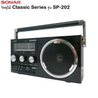 Value For Money Sonar เครื่องเล่น วิทยุไม้ Classic Series รุ่น SP-202 - สีดำ