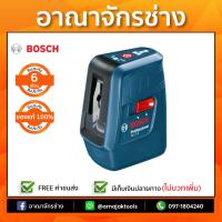 BOSCH GLL 3X เครื่องเลเซอร์กำหนดแนวเส้น