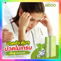 ตัวช่วยปราบไมเกรน 2 หลอดคุ้มสุด? Ndoo เอ็นดู ? ลูกกลิ้งแก้ปวดไมเกรน สมุนไพรแก้ปวด เจลไมเกรน ปวดหัว คอ บ่า ไหล่ คลายเครียด ?พร้อมส่ง