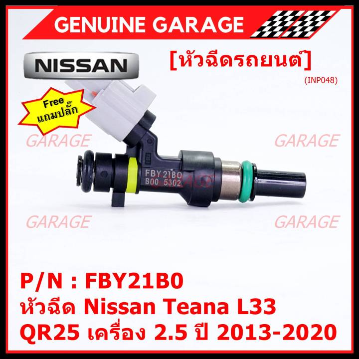 ราคาพิเศษ-ราคา-1ชิ้น-แถมปลั๊ก-หัวฉีดใหม่-รหัสแท้-nissan-fby21b0-หัวฉีด-nissan-teana-l33-qr25-เครื่อง-2-5-ปี-2013-2020-l-mkp-autopart