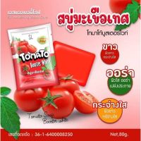 สบู่มะเขือเทศ SL tomato soap 80กรัม