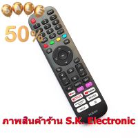 รีโมทใช้กับไฮเซ่นส์ สมาร์ททีวี 4K รหัส EN2E30H * อ่านรายเอียดสินค้าก่อนสั่งซื้อ ** Remote for Hisense Smart TV 4K #รีโมท  #รีโมททีวี   #รีโมทแอร์ #รีโมด