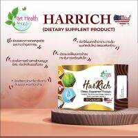 Harrich 30 Capsule ฮาร์ริช บำรุงเส้นผมให้แข็งแรง ลดการหลุดร่วง ลดผมบาง