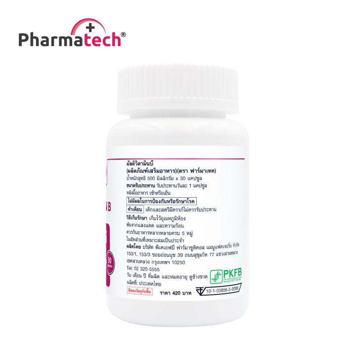 แพ็คคู่-2-ขวด-วิตามินบีรวม-ฟาร์มาเทค-มัลติวิตามินบี-pharmatech-vitamin-b1-b2-b3-b5-b6-b7-b9-b12-vitamin-b-complex-วิตามิน-บี1-บี2-บี3-บี5-บี6-บี7-บี9-บี12-biotin-ไบโอติน