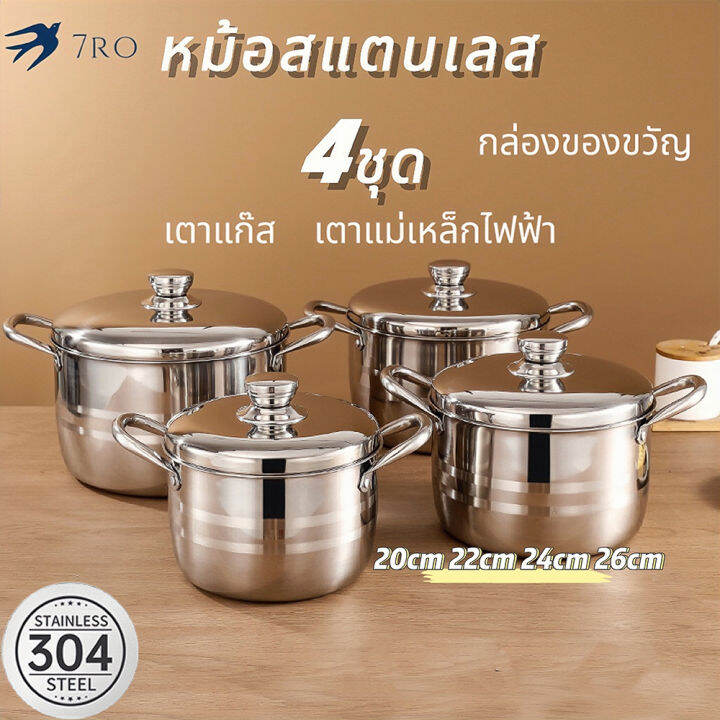 หม้อสแตนเลส4ใบ-หม้อชุด-มีฝาปิด-หม้อแขก-หม้อสองหู-หม้อต้ม-หม้อ-หุง-ต้ม-พร้อมหูจับ-ชุดหม้อ-cooking-pot