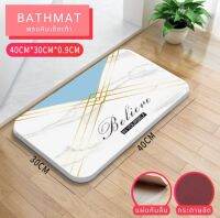 (โปร++) Bath Mat พรมหินเช็ดเท้าซับน้ำ ลายมินิมอล ดูดซับน้ำได้ดี แห้งไว พร้อมแผ่นยางกันลื่น ราคาถูก พรม พรมปูพื้น พรมปูพื้นห้อง ตกแต่งบ้าน