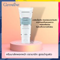 มาส์คเนื้อครีม ครีมมาส์คพอกหน้า ดรามาติก สูตรบำรุงผิว กิฟฟารีน ของแท้ Dramatic Giffarine