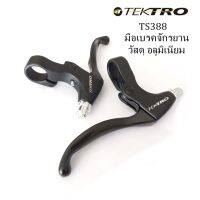 มือเบรคจักรยาน TEKTRO รุ่น TS388 มือเบรคจักรยานอลูมิเนียม สีดำ ก้านยาว สำหรับเสือภูเขา ทัวร์ริ่ง