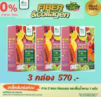 (3กล่อง)FC Fiber and Collagen เอฟซี ไฟเบอร์ แอนด์ คอลลาเจน(ไม่ทานผัก ข้บถ่ายยาก พุงไม่ยุบ ต้องลองตัวนี้ ดีท็อคซ์ลำไส้)