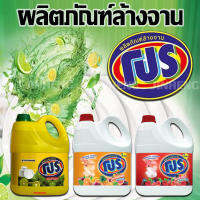 โปร ผลิตภัณฑ์ล้างจาน 3,600 ml. (แกลลอน)