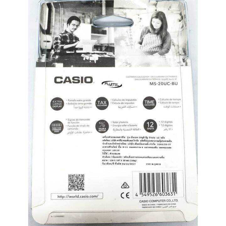 casio-ms-20uc-bu-สีน้ำทะเล-ของแท้-2-ปี-สามารถออกได้-sาคาต่อชิ้น-เฉพาะตัวที่ระบุว่าจัดเซทถึงขายเป็นชุด