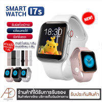 smart watch i7s ProMox 2021 เวอร์ชั่นใหม่ล่าสุดขนาด44mmโทรออกและรับสายได้ใหม่สุดในรุ่น (( แถมฟรี สายนาฬิกา 2 เส้น 2 แบบ สายผ้า/สายซิลิโคน ))