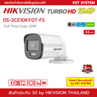 DS-2CE10KF0T-FS (3.6mm) กล้องวงจรปิด Hikvision HDTVI ColorVu 5MP (ไมค์)