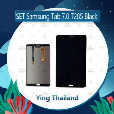จอชุด Samsung Tab 7.0 T285  อะไหล่จอชุด หน้าจอพร้อมทัสกรีน LCD Display Touch Screen อะไหล่มือถือ คุณภาพดี Ying Thailand