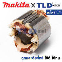 ฟิลคอยล์ (แท้) สว่านโรตารี่ Makita มากีต้า รุ่น HR1840 (633993-2) (อะไหล่แท้ 100%) อะไหล่ ฟิลคอยล์ ใช้กับ สว่านเจาะปูนโรตารี่ 18MM