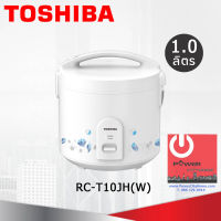 หม้อหุงข้าวโตชิบา ความจุ(ลิตร) 1.0 L รุ่น RC-T10JH(W) หม้อในหนา 1 มม.