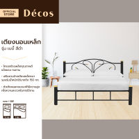 DECOS เตียงนอนเหล็ก รุ่น เบบี้ สีดำ |LAN|