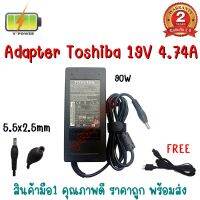 ADAPTER TOSHIBA 19V 4.74A (5.5*2.5)