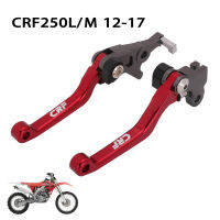 Honda CRF250L/Ｍ 12-17 ก้านคลัชเบรควิบาก ก้านสั้น