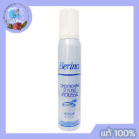 Berina Conditioning Styling Mousse Regular 130ml คอนดิชันนิ่ง สไตลิ่ง มูส