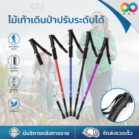 ?ใหม่? RBS  ไม้เท้าเดินป่า  Trekking Pole walker ช่วยเดิน อุปกรณ์เดินป่า ปรับระดับความสูงได้ 3 ระดับ 58 -125 CM. ช่วยพยุงได้ดี แข็งแรง ทนทาน