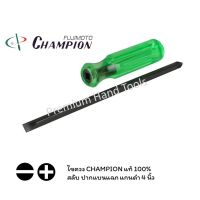 ( โปรโมชั่น++) คุ้มค่า CHAMPION ไขควงสลับ ไม่ทลุ แกนดำ ปากแบน ปากแฉก 4" CHAMPION NO.510-4" ราคาสุดคุ้ม ไขควง ไขควง ไฟฟ้า ไขควง วัด ไฟ ไขควง แฉก