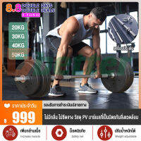 [กทม. 3-5 วัน ส่ง] Dbetter บาร์เบลยกน้ำหนัก Barbell Set เครื่องออกกำลังกาย แข่งยกน้ำหนัก อุปกรณ์ฟิตเนส สร้างกล้ามเนื้อแขน มีขนาด 20KG 30kg KG 40KG 50KG arm exercise training