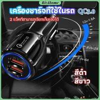 BizHome Car Chargerหัวชาร์จในรถ QC 3.0 Car charger Adapter 2 พอร์ตการชาร์จ Car charger