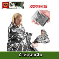 THE BUFFER - Emergency Blanket ผ้าห่มฉุกเฉิน พกพากันแดดกันหนาว ขนาด 210X130cm