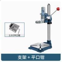 Heavy Duty Drill Stand + 2.5 Inch/3 Inch Vice