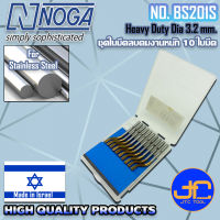 Noga เฉพาะใบมีดลบคมสำหรับสแตนเลส (10อัน/แพ็ค) รุ่น BS2012 - Heavy Duty Dia.3.2 mm. No.BS2012 (10Pcs./Pack)