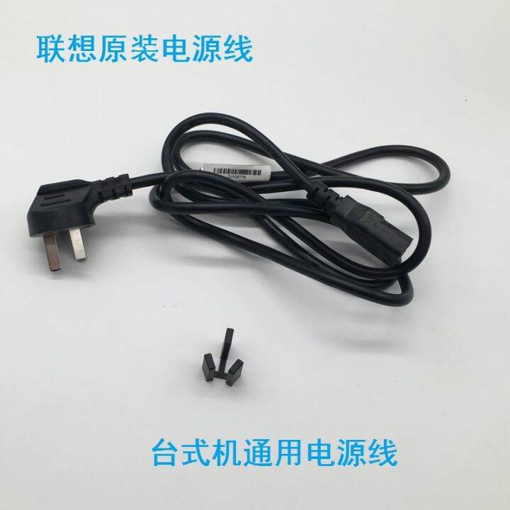 Lenovo HP original desktop computer threehole power cord monitor
