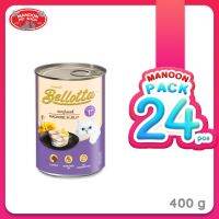 ? { ส่งฟรี } ? [24 กระป๋อง]  Bellotta Cans Mackerel in Jelly 400g X 24cans รสปลาทูในเยลลี่  บริการเก็บเงินปลายทาง