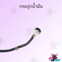 สินค้ามาใหม่ กระปุกน้ำมัน สามารถใส่ได้กับทุกรุ่น สินค้าคุณภาพดี ราคาถูกมาก สินค้าพร้อมส่ง